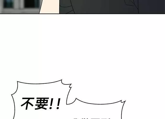 无解什么意思漫画,第50话117图