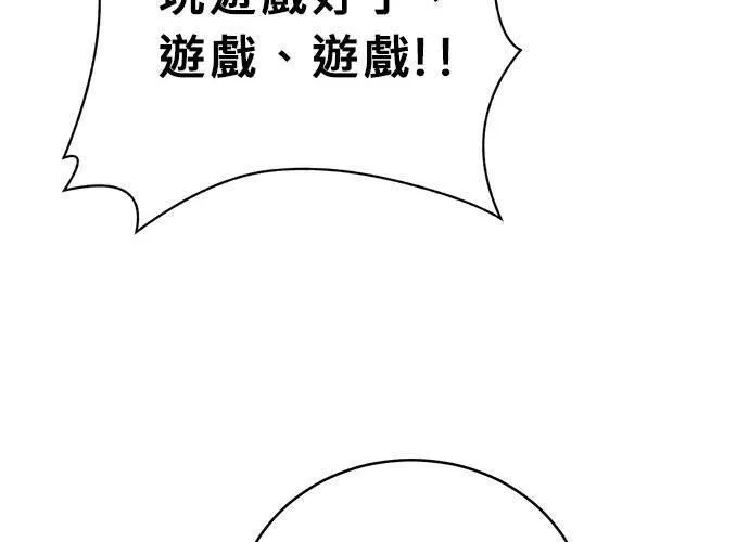 无解什么意思漫画,第50话86图