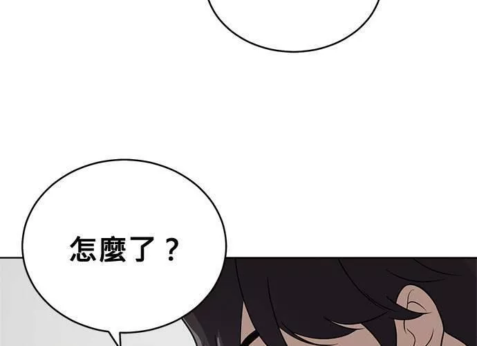 无解什么意思漫画,第50话41图