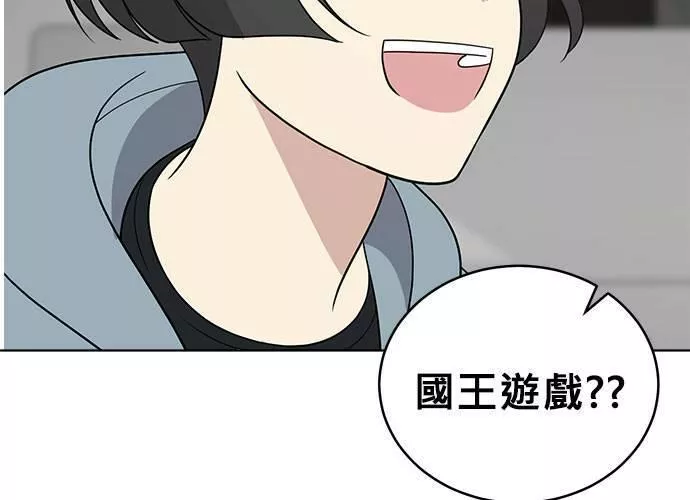 无解什么意思漫画,第50话92图