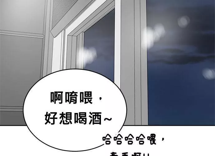 无解什么意思漫画,第50话149图