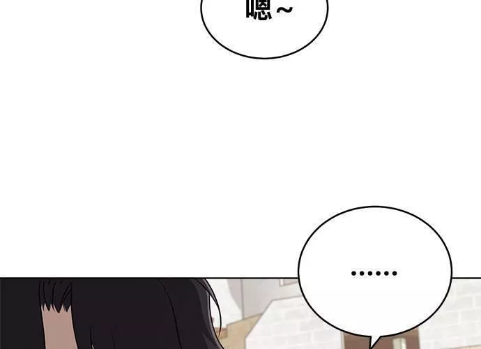 无解什么意思漫画,第50话7图