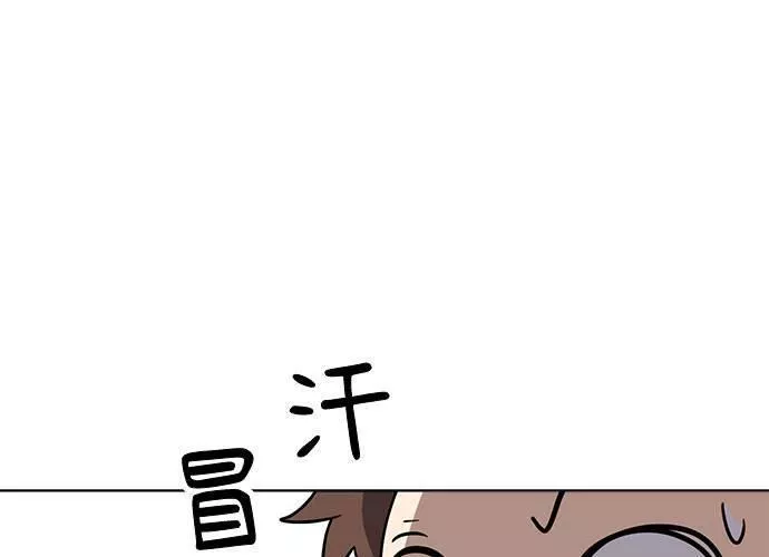 无解什么意思漫画,第50话77图