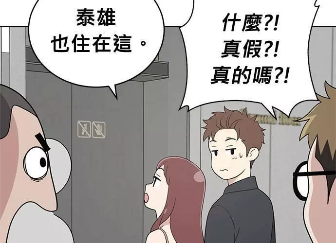 无解什么意思漫画,第50话22图