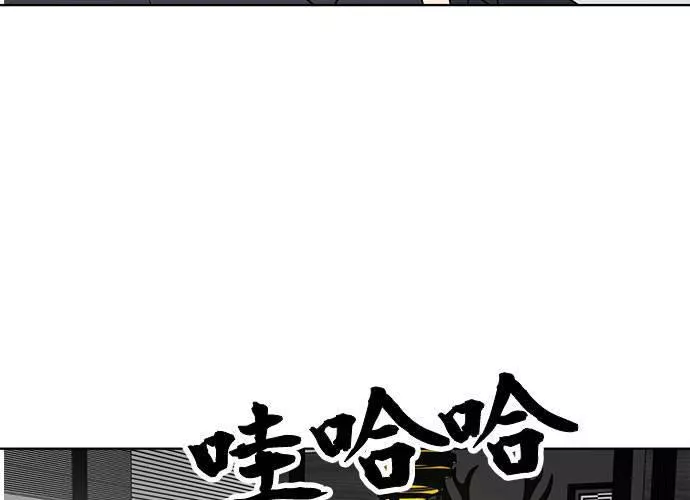 无解什么意思漫画,第50话62图