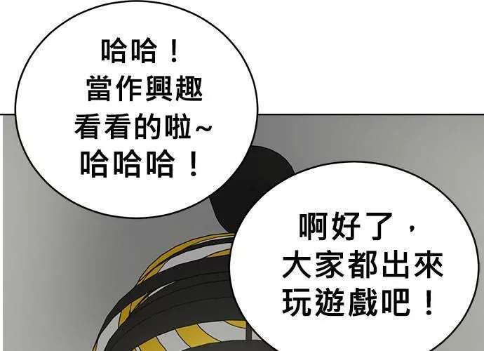 无解什么意思漫画,第50话84图