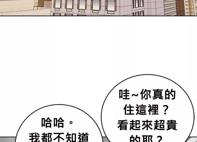 无解什么意思漫画,第50话19图