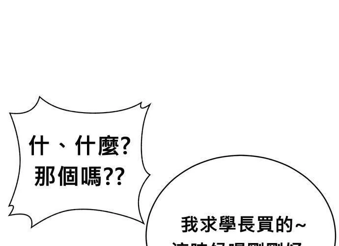 无解什么意思漫画,第50话102图