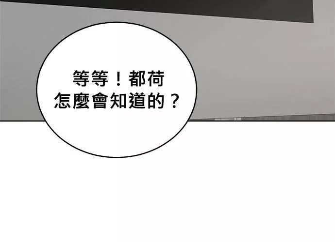 无解什么意思漫画,第50话25图