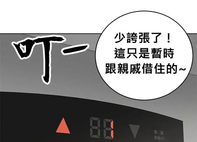 无解什么意思漫画,第50话24图