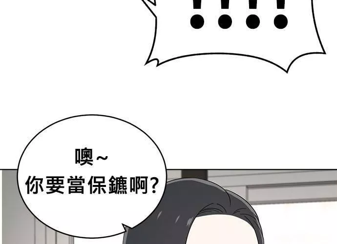 无解什么意思漫画,第50话75图