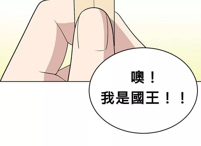 无解什么意思漫画,第50话108图