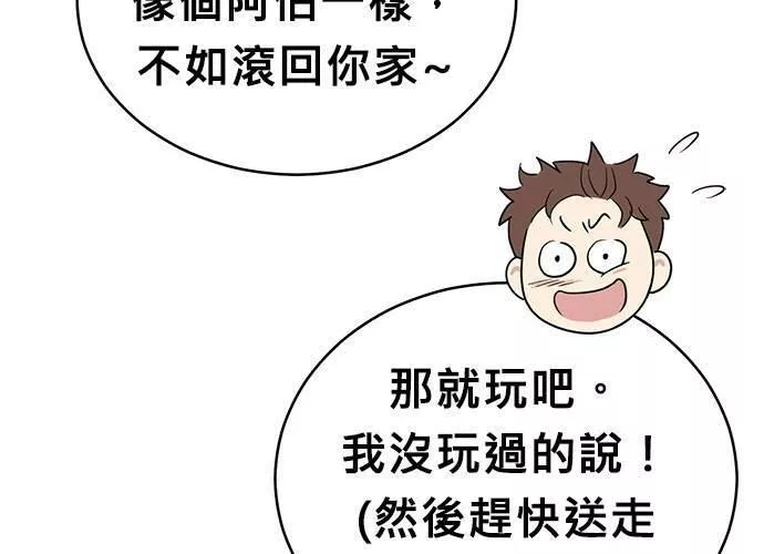 无解什么意思漫画,第50话96图