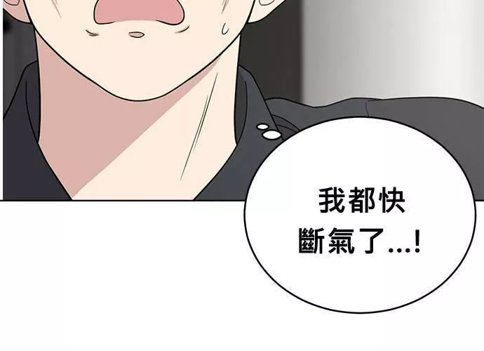 无解什么意思漫画,第50话90图