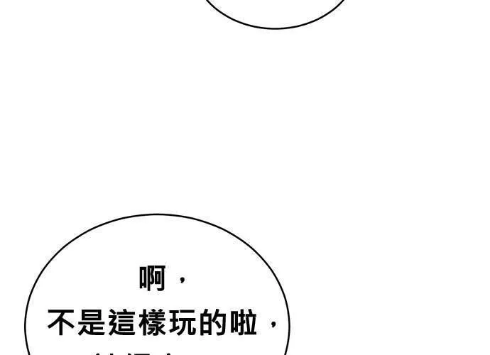 无解什么意思漫画,第50话113图