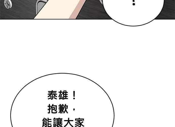 无解什么意思漫画,第50话45图