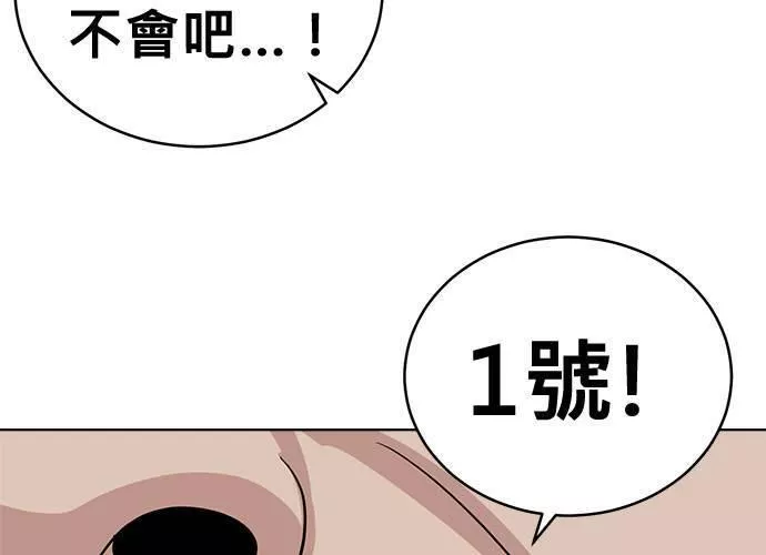 无解什么意思漫画,第50话168图