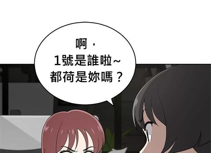 无解什么意思漫画,第50话189图