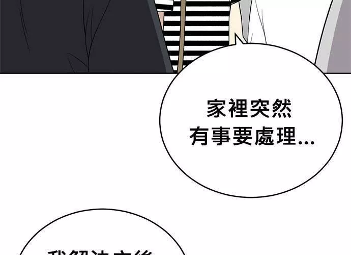 无解什么意思漫画,第50话47图