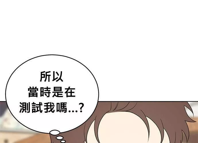 无解什么意思漫画,第50话14图