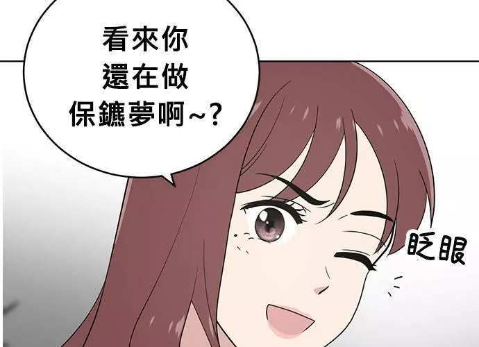 无解什么意思漫画,第50话82图