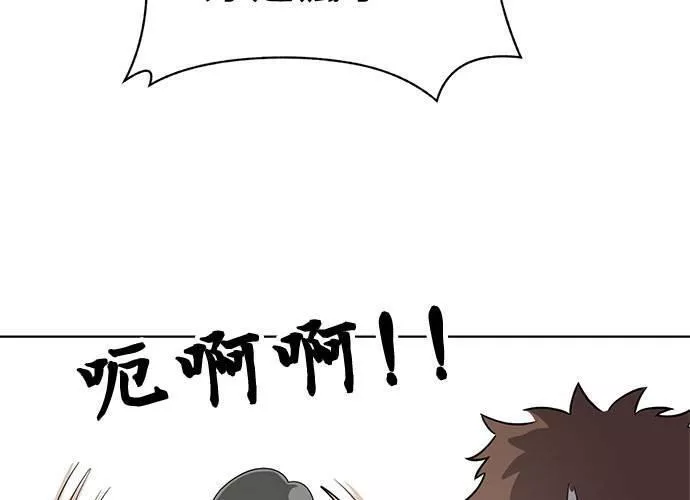 无解什么意思漫画,第50话141图