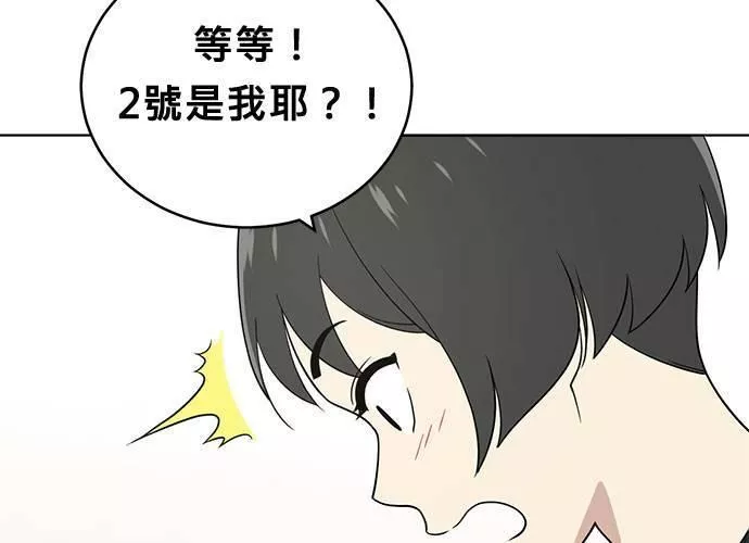 无解什么意思漫画,第50话135图