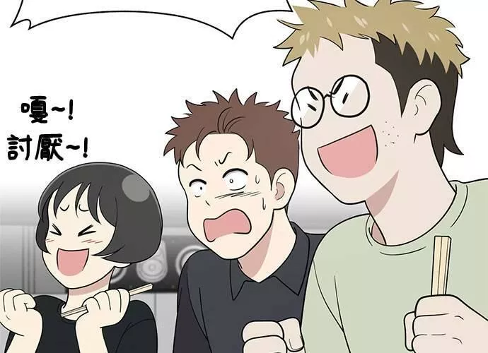 无解什么意思漫画,第50话171图