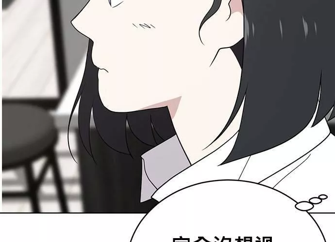 无解什么意思漫画,第50话59图