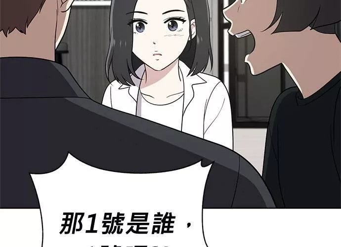 无解什么意思漫画,第50话178图