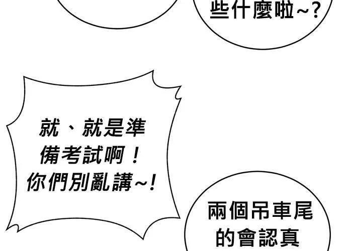 无解什么意思漫画,第50话30图