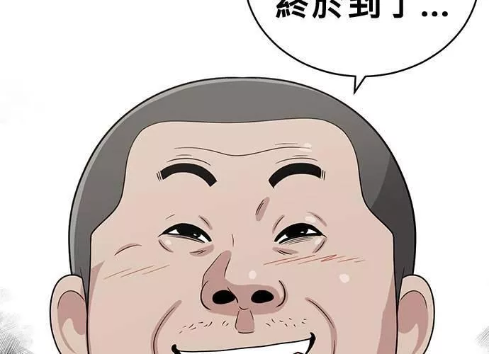 无解什么意思漫画,第50话166图