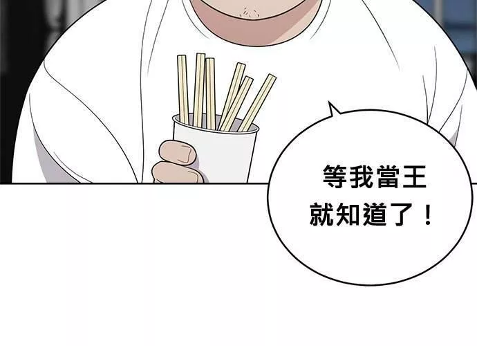 无解什么意思漫画,第50话158图