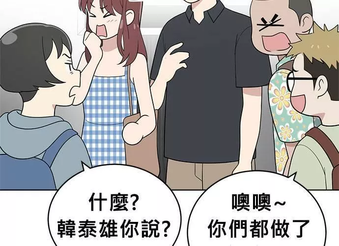 无解什么意思漫画,第50话29图