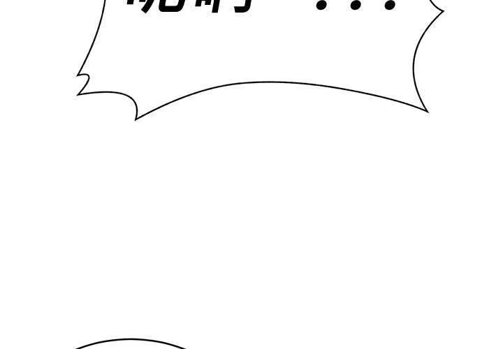 无解什么意思漫画,第50话156图