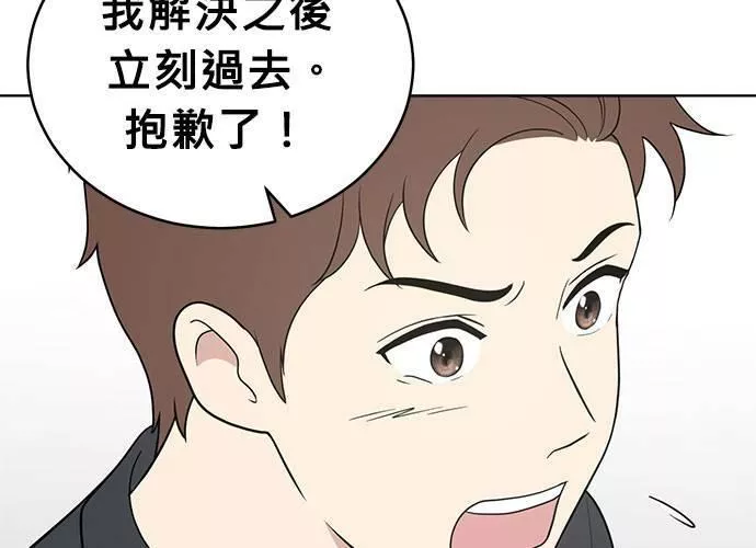 无解什么意思漫画,第50话48图