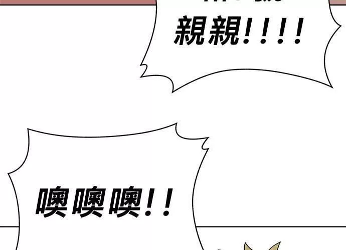 无解什么意思漫画,第50话170图