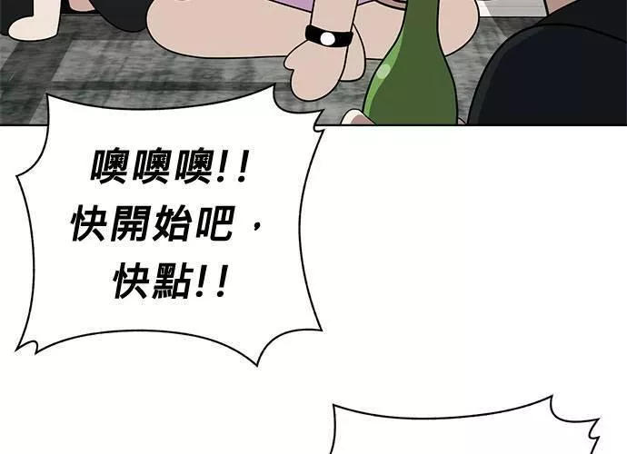 无解什么意思漫画,第50话104图