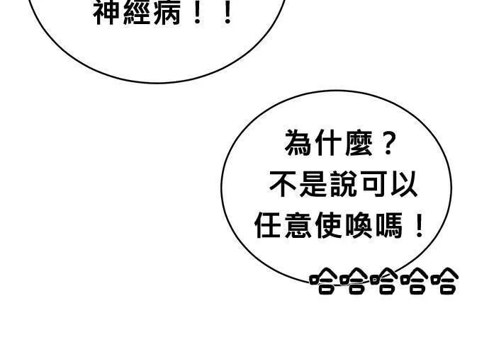 无解什么意思漫画,第50话114图