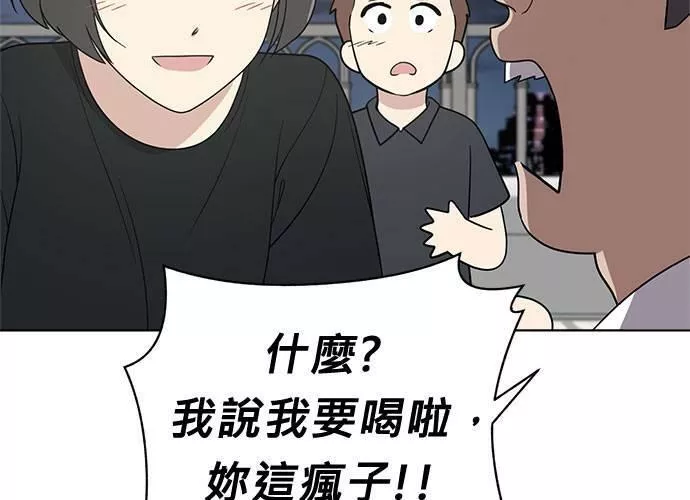 无解什么意思漫画,第50话140图