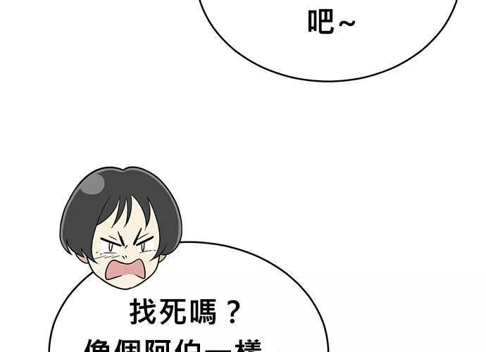 无解什么意思漫画,第50话95图