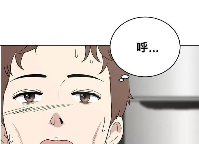 无解什么意思漫画,第50话89图