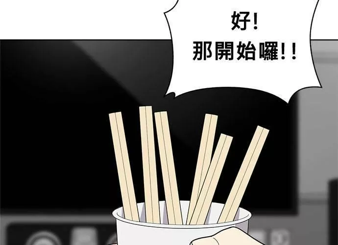 无解什么意思漫画,第50话105图