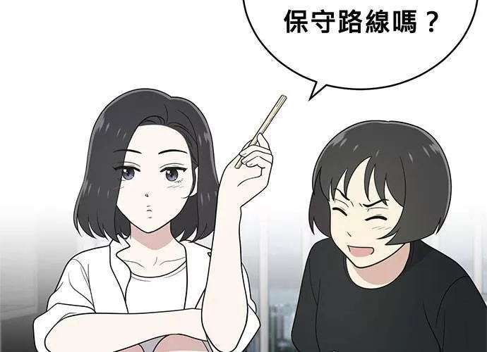 无解什么意思漫画,第50话133图