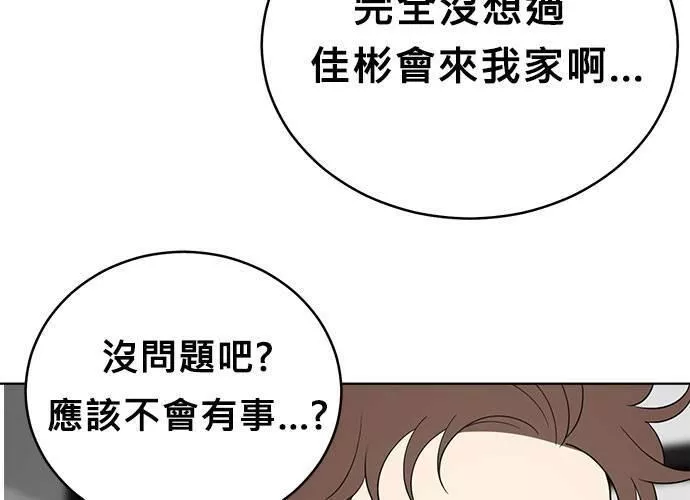 无解什么意思漫画,第50话60图