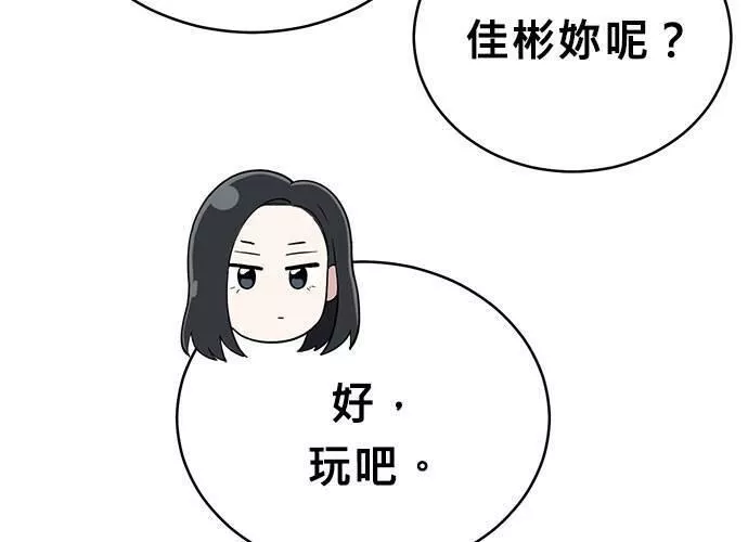 无解什么意思漫画,第50话98图