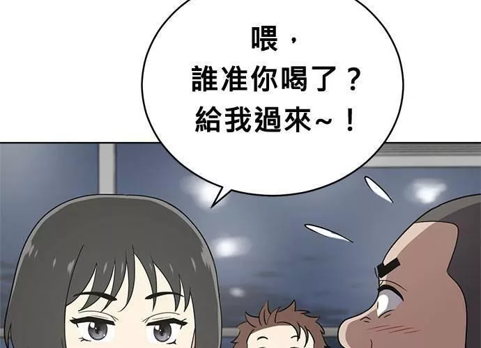 无解什么意思漫画,第50话139图