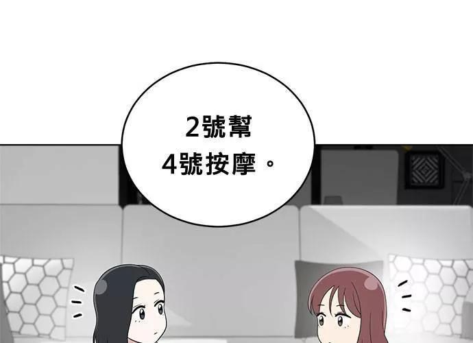 无解什么意思漫画,第50话124图