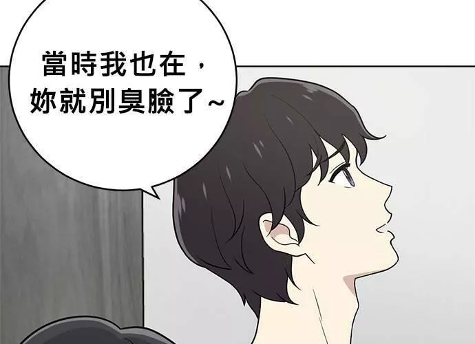 无解什么意思漫画,第50话33图