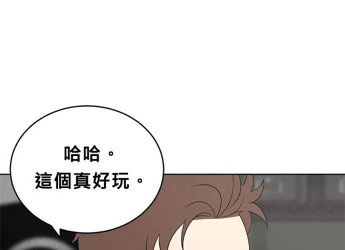 无解什么意思漫画,第50话128图